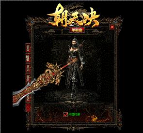 天龙八部私服提取